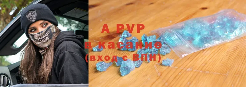 A-PVP VHQ  закладка  Тюмень 