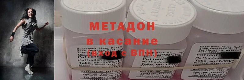 Метадон methadone  Тюмень 