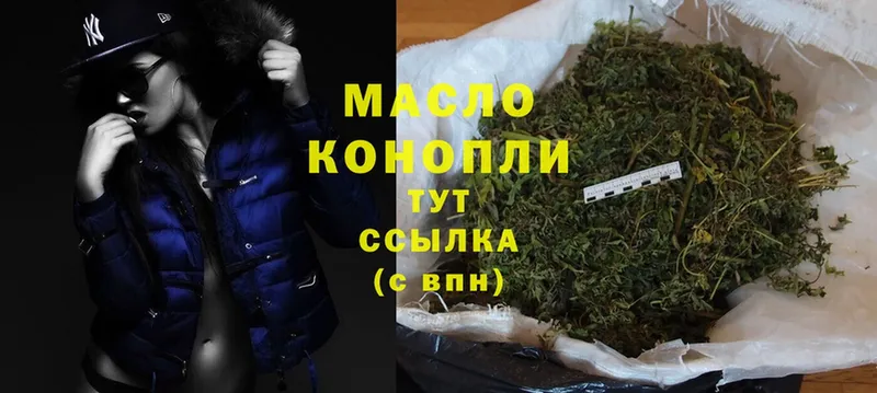 МЕГА ССЫЛКА  Тюмень  ТГК THC oil 